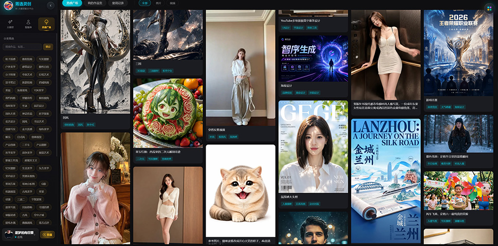 菁选灵创AIGC制作流水线